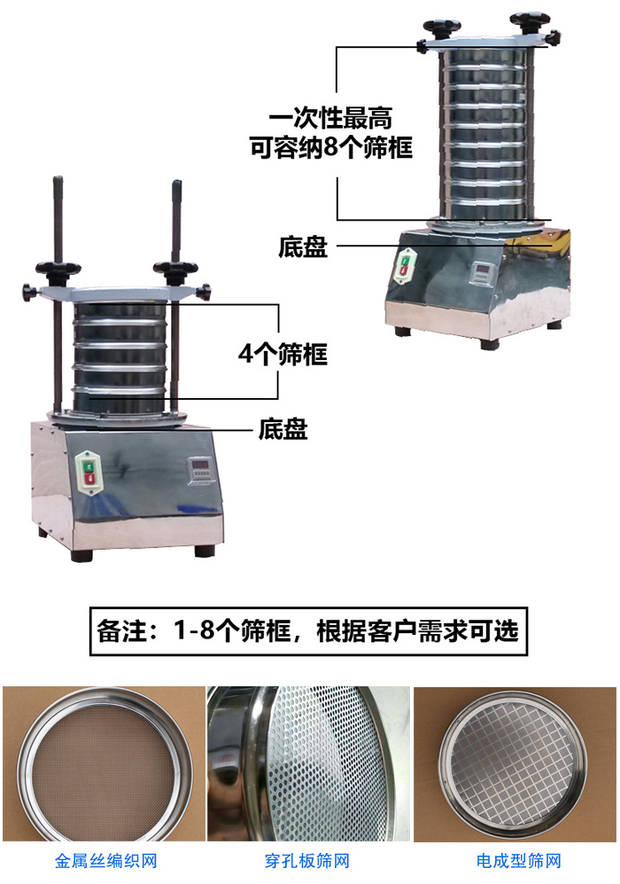 試驗篩機篩網